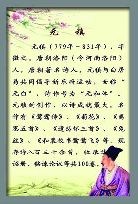 菊花（元稹）