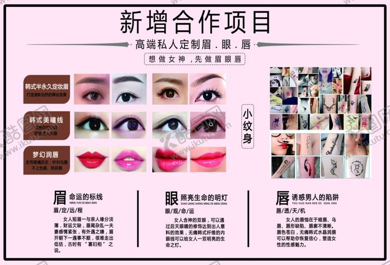 编号：90341405091439106618【酷图网】源文件下载-眉眼唇美妆