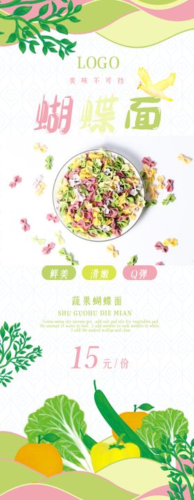 蝴蝶面