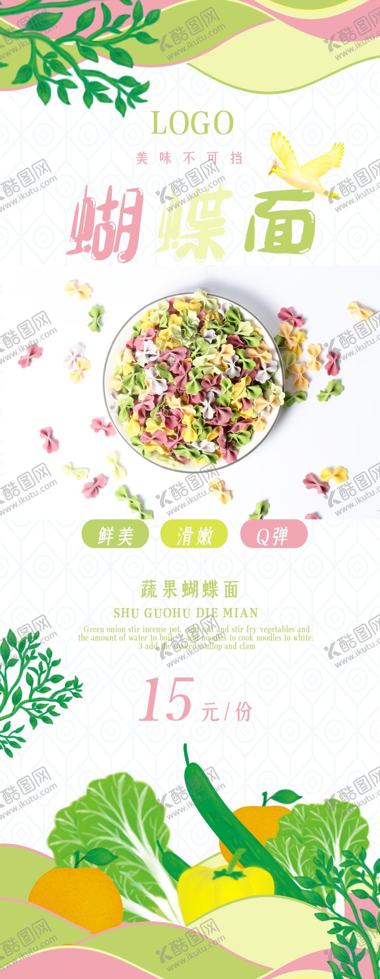 编号：41482506231541545632【酷图网】源文件下载-蝴蝶面