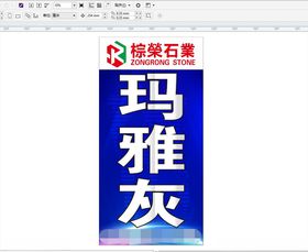 石业广告