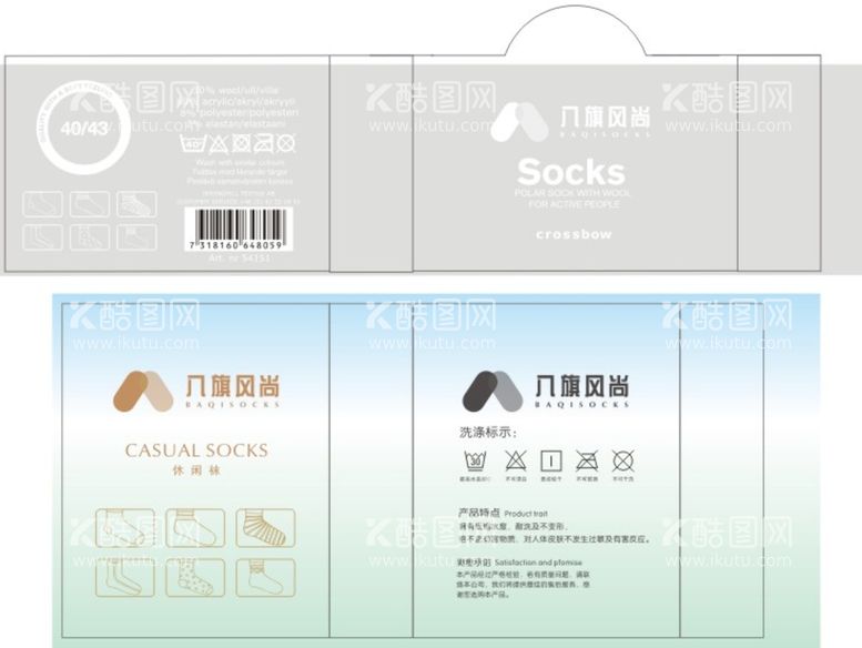 编号：58697112022330025540【酷图网】源文件下载-袜子包装