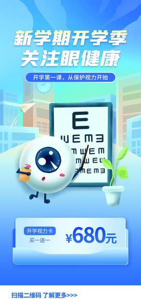 秋季开学季英语课程特惠