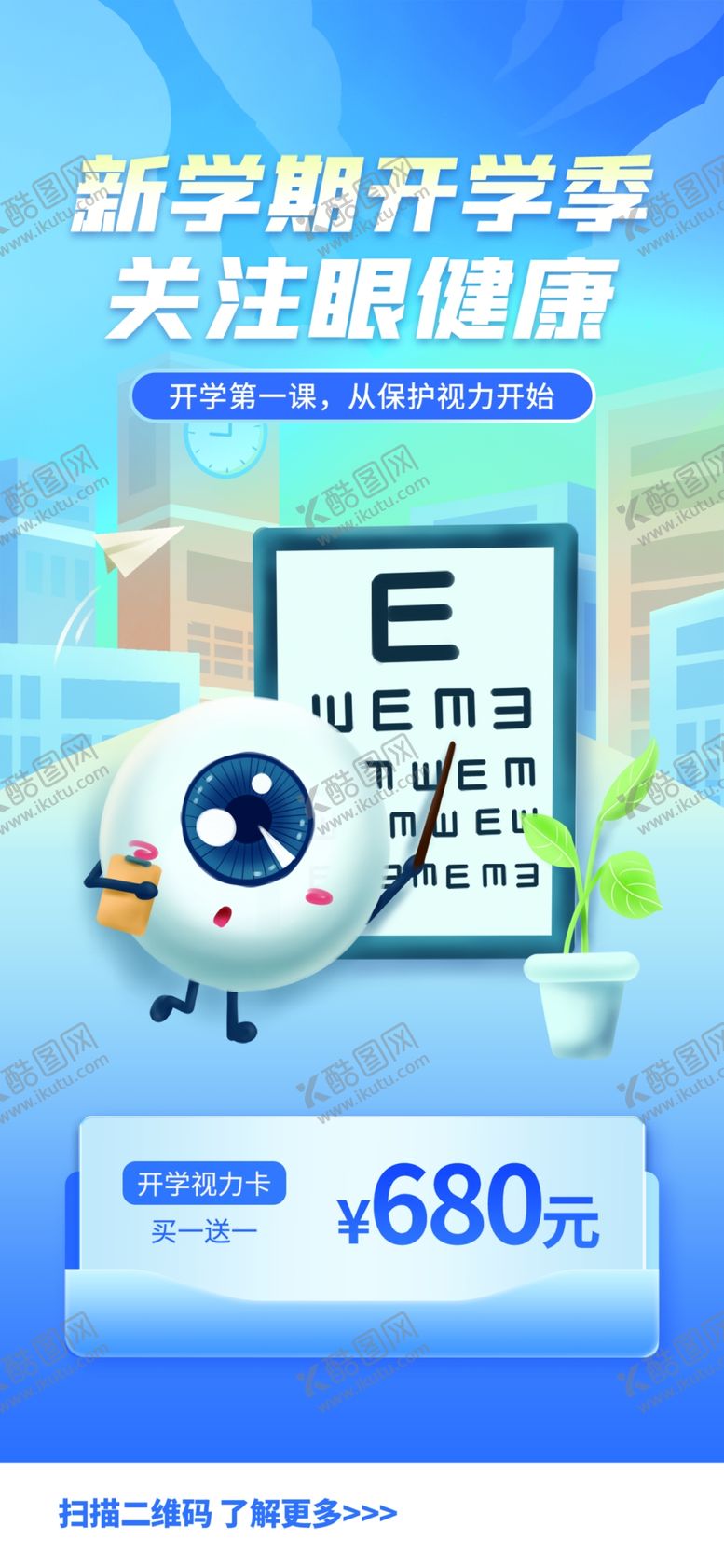 编号：54693111012314586468【酷图网】源文件下载-秋季开学季英语课程特惠