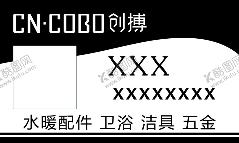 编号：15777710290909244686【酷图网】源文件下载-创搏卫浴名片