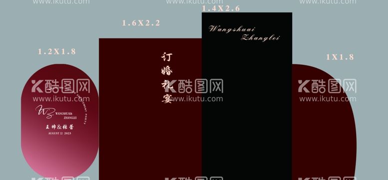 编号：17985602240325306127【酷图网】源文件下载-黑红订婚宴