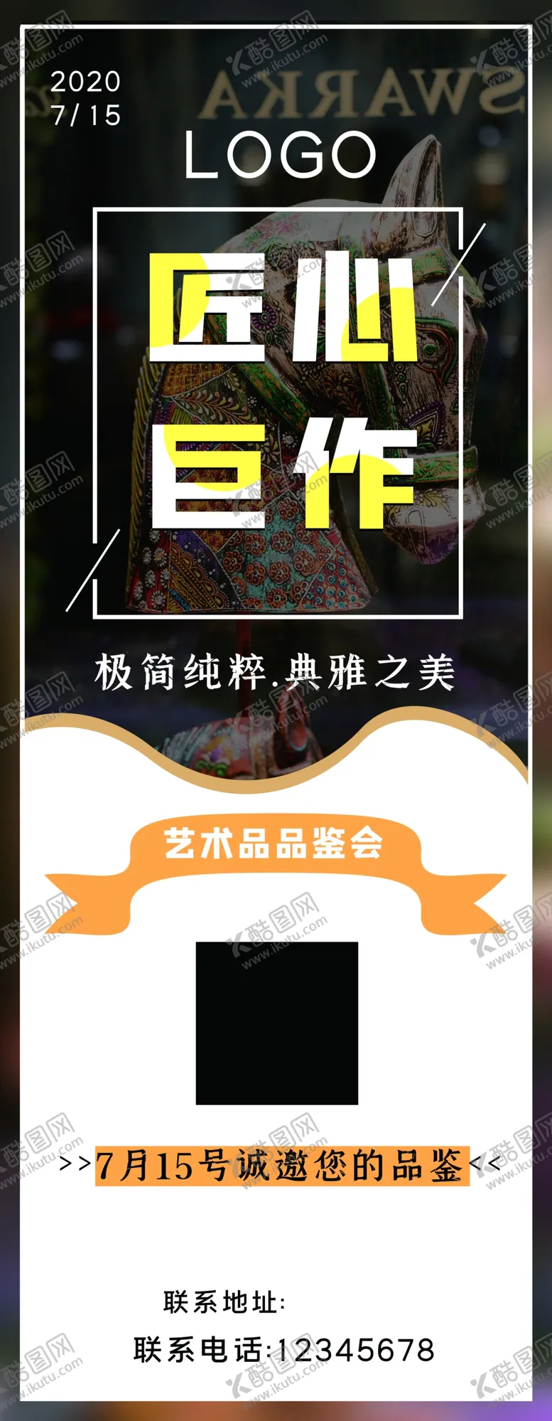 编号：39815604120052138102【酷图网】源文件下载-匠心巨作