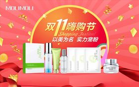 双十一海报