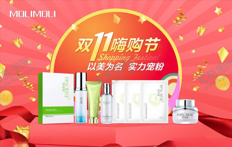 编号：60729105072222413512【酷图网】源文件下载-双十一海报