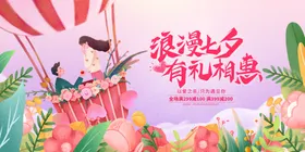相亲大会交友联谊活动展板
