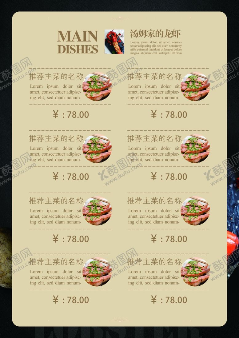 编号：63035410271445457344【酷图网】源文件下载-菜单
