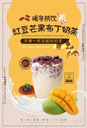 布丁奶茶