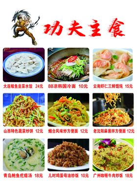 编号：53291709240524261390【酷图网】源文件下载-主食面