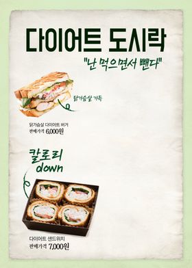 韩国料理美食海报设计