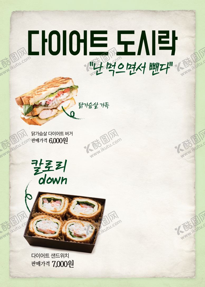 编号：94101110200359215422【酷图网】源文件下载-韩国料理美食海报设计