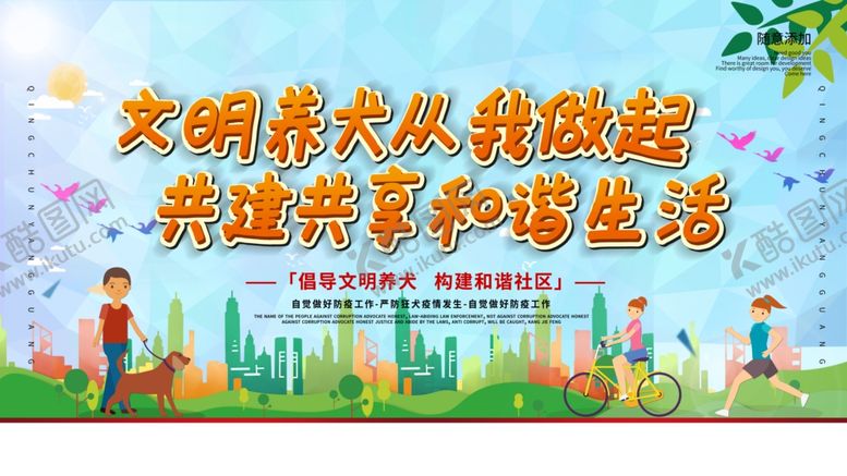 编号：20523505150001165180【酷图网】源文件下载-垃圾分类