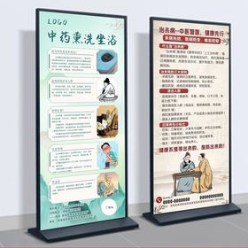 中医展架