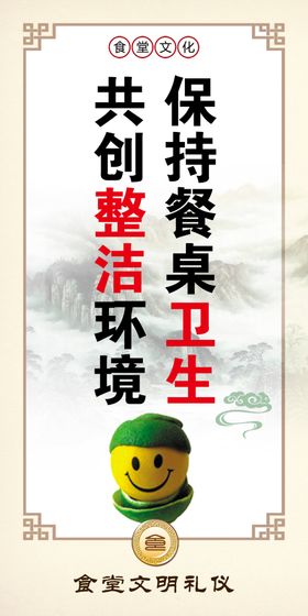 整洁卫生