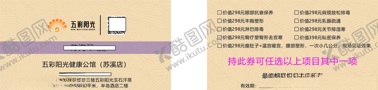 编号：95848505080119025604【酷图网】源文件下载-五彩阳光