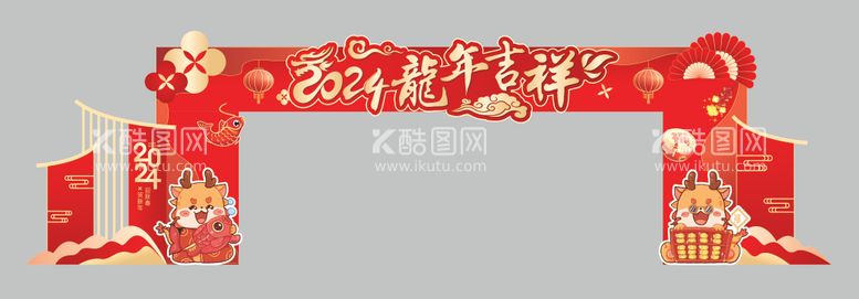 编号：58308112080319598678【酷图网】源文件下载-新年龙门