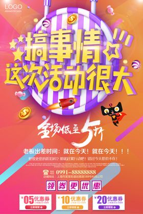 周年庆