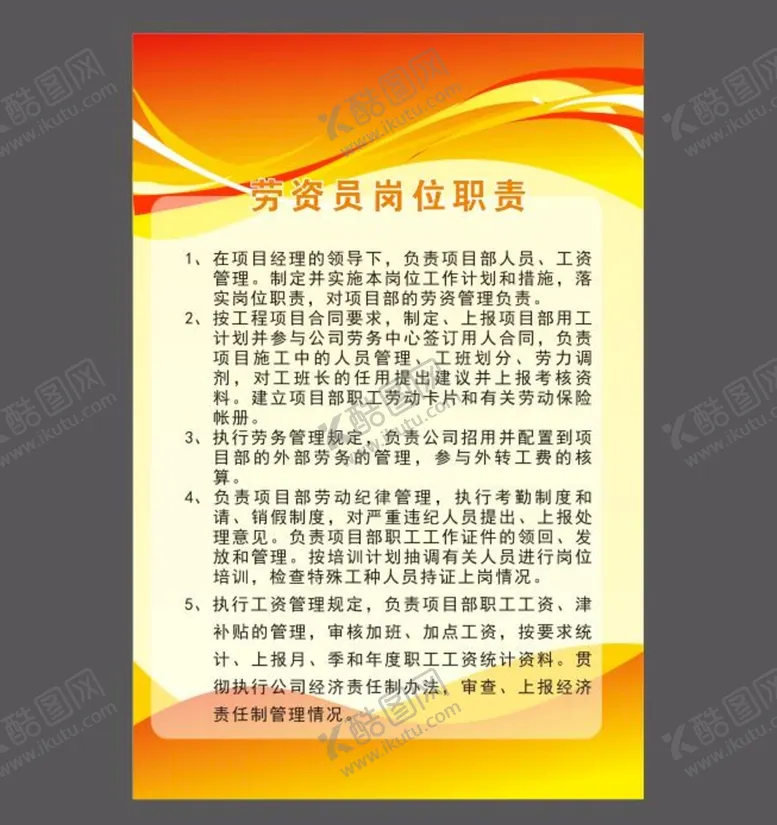 编号：49531809161101380468【酷图网】源文件下载-制度牌