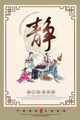 德精学静校园文化展板CMYK