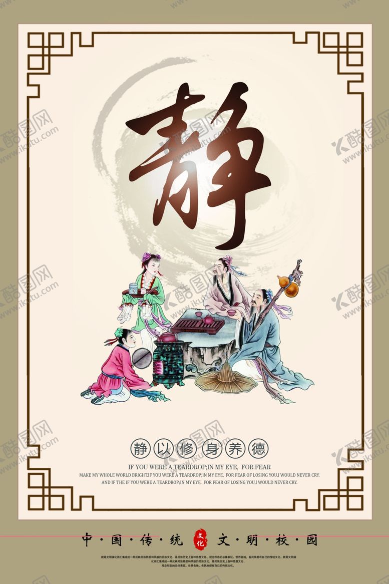 编号：71762105030842543462【酷图网】源文件下载-德精学静校园文化展板CMYK