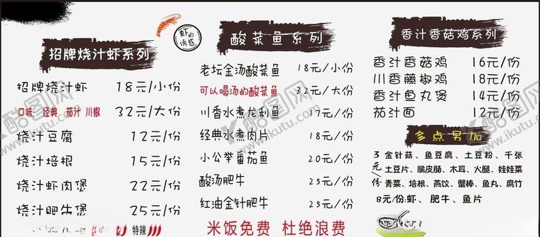 编号：31764410240406346767【酷图网】源文件下载-饭店菜单