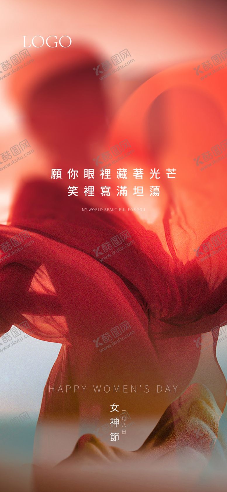 编号：27287007131037249449【酷图网】源文件下载-女神节女生节女王节