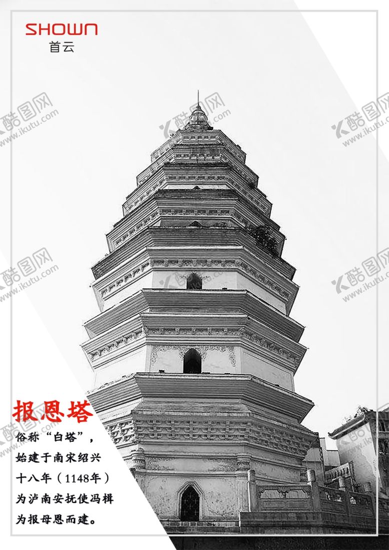 编号：56722310051728393242【酷图网】源文件下载-泸州地标宣传海报简单