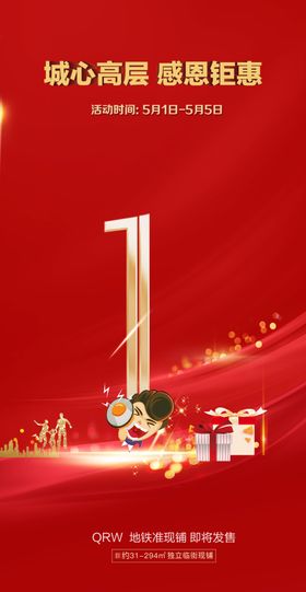 倒计时