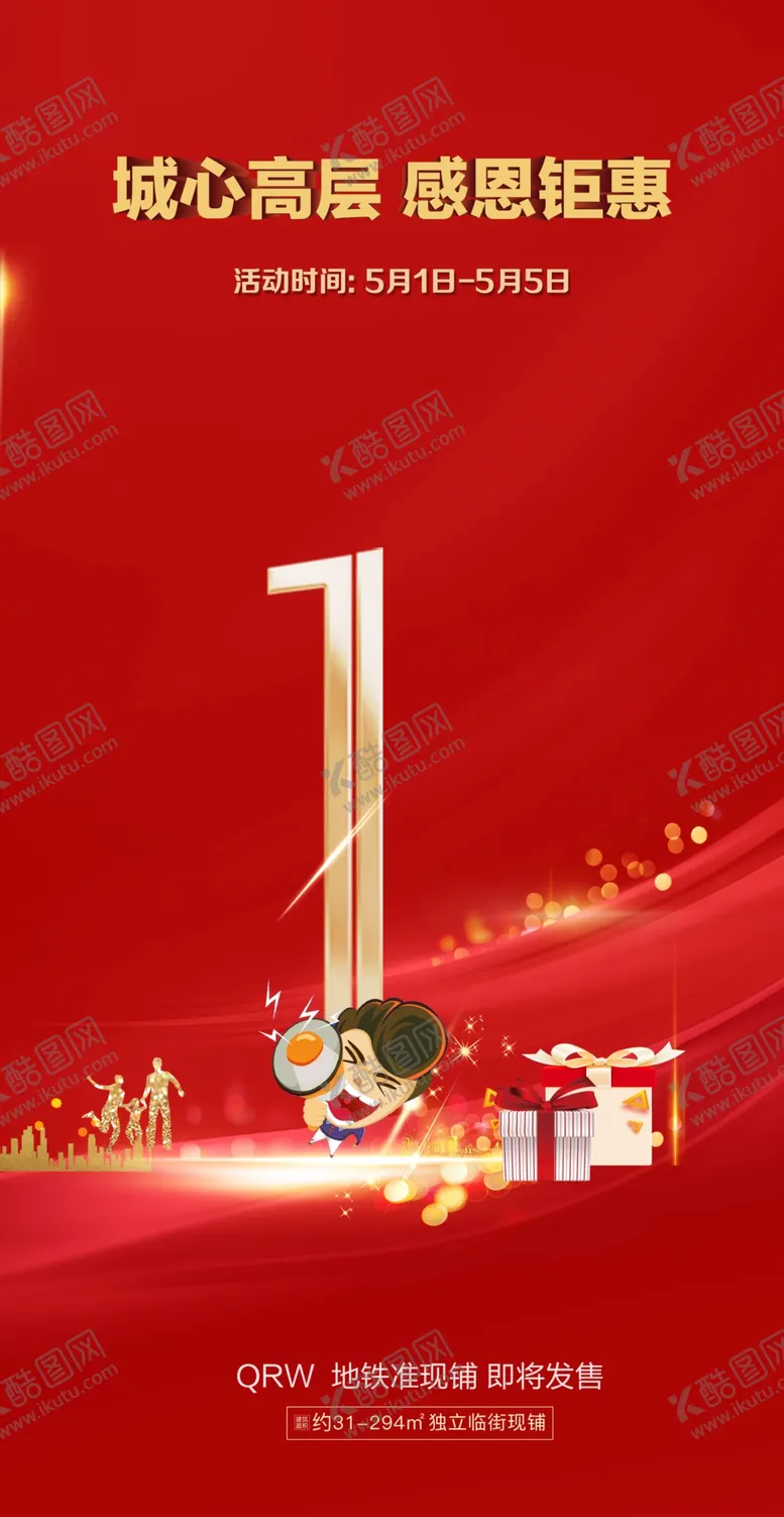 编号：62940504272230081459【酷图网】源文件下载-倒计时