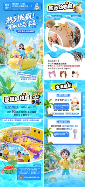夏日穿搭推文
