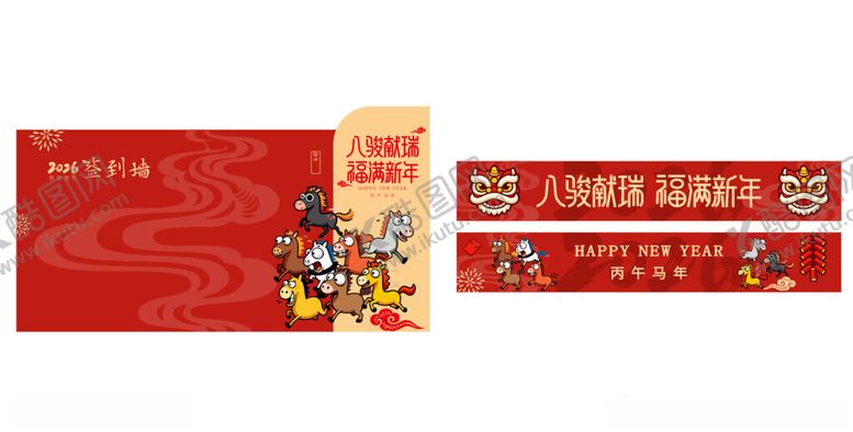 编号：77849004032209459494【酷图网】源文件下载-马年美陈