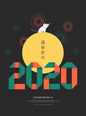 2020素材