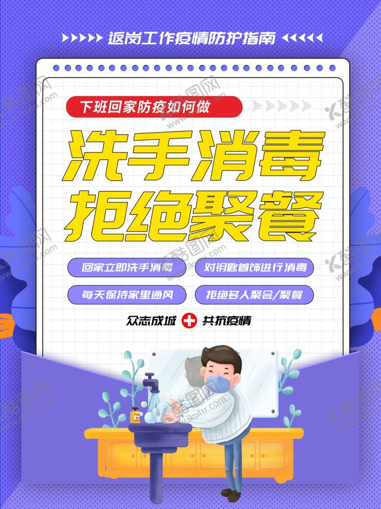 编号：12970110211324119096【酷图网】源文件下载-医疗