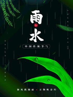 编号：09547309270102311084【酷图网】源文件下载-雨水