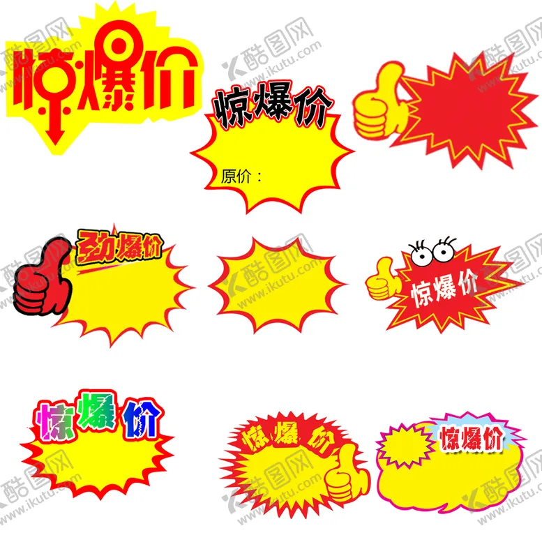 编号：09132609230141057650【酷图网】源文件下载-惊爆价