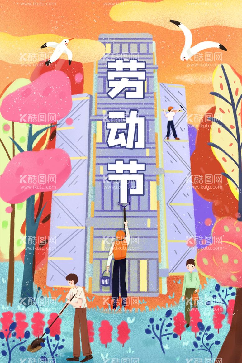 编号：23058109150424028046【酷图网】源文件下载-五一劳动节创意海报设计素材