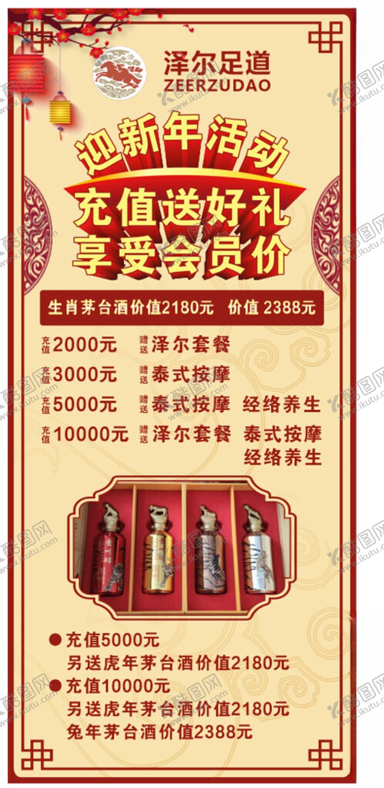 编号：59644502260832353607【酷图网】源文件下载-足疗展架