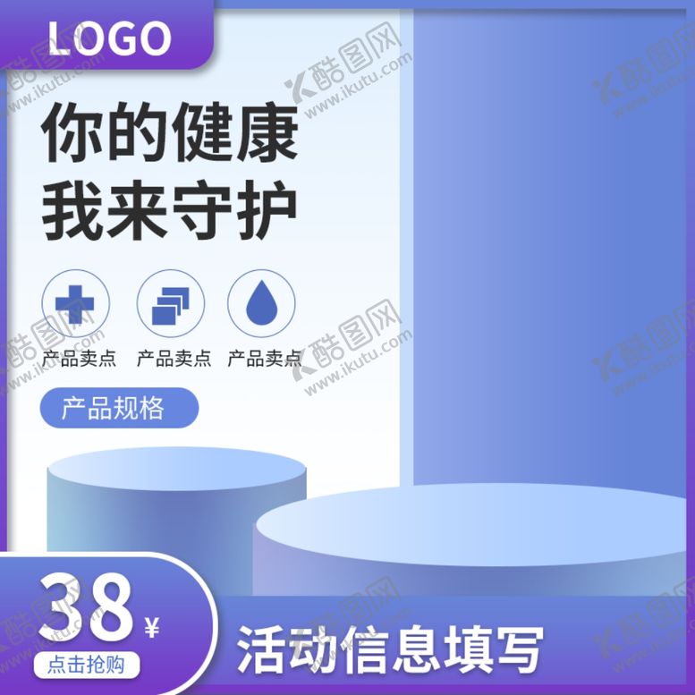 编号：28056611011927218799【酷图网】源文件下载-淘宝主图