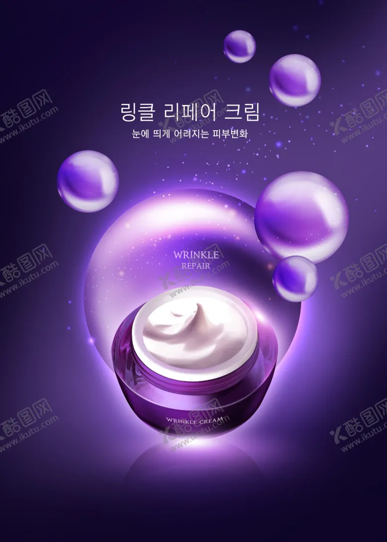 编号：86289409090928355682【酷图网】源文件下载-高端护肤品海报