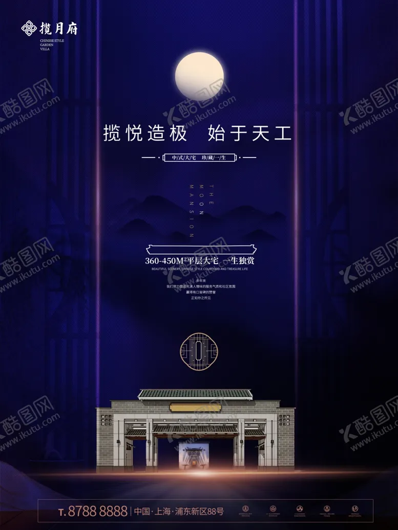 编号：49840809110546485574【酷图网】源文件下载-地产海报