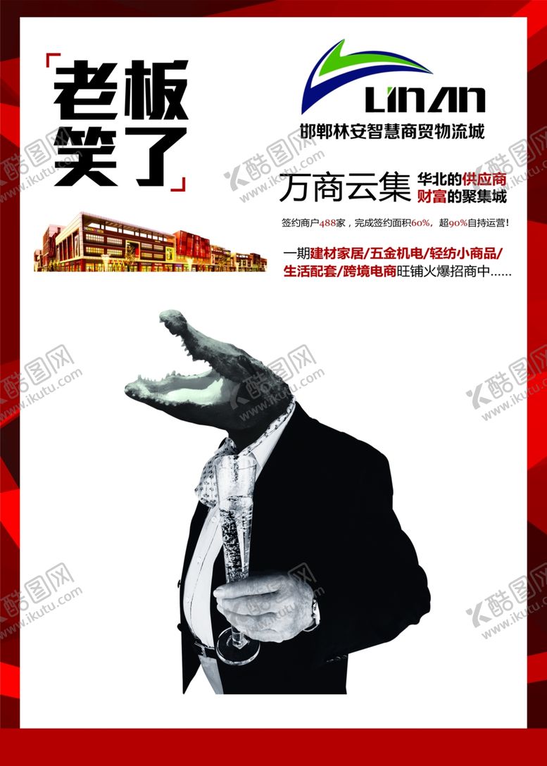 编号：95563006250809466055【酷图网】源文件下载-招聘