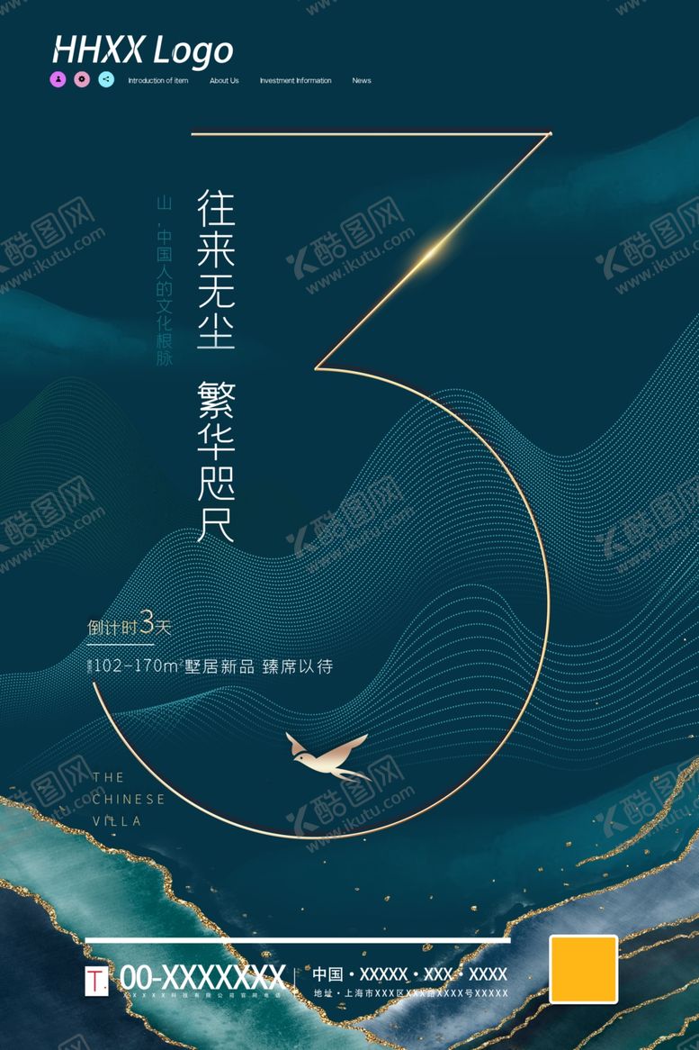 编号：22318109200754347583【酷图网】源文件下载-倒计时