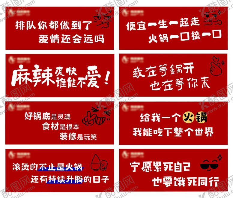 编号：87763904071317056660【酷图网】源文件下载-餐饮幽默标语