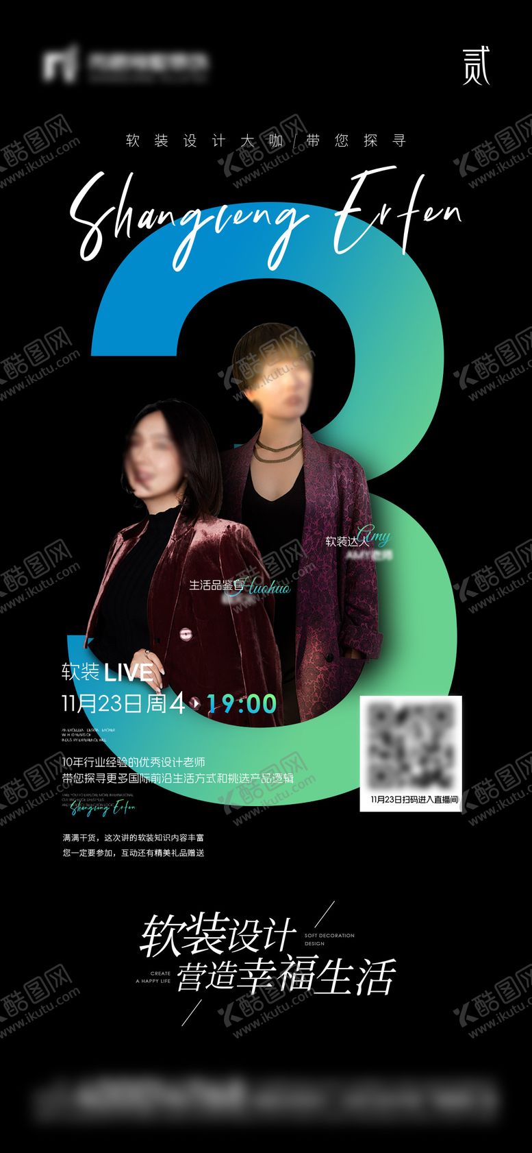 编号：37067807280959172097【酷图网】源文件下载-直播倒计时海报