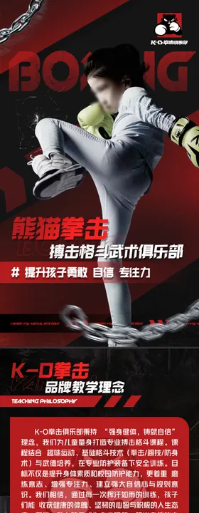 酷炫红黑拳击武术健身点评入口轮播图