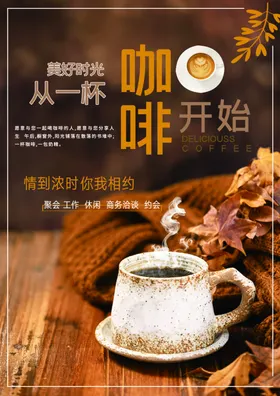 咖啡